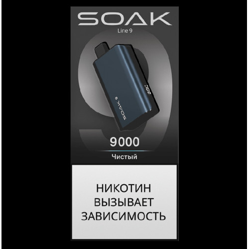 Электронная сигарета SOAK 9 Чистый (Clear)